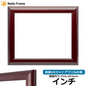 賞状額縁 栄誉 B4（364×257mm） 前面UVカットアクリル仕様 大額 : 額縁