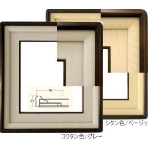 額縁 フレーム 高級色紙額縁 4800 普通色紙（272×242mm）専用 前面ガラス仕様 大額｜e-frame