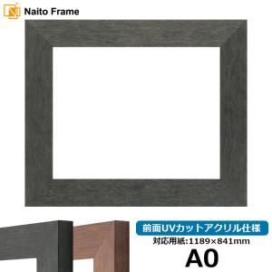 デッサン額縁 歩-7/ブラウン A4（297×210mm） 前面ガラス仕様 大額