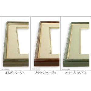 色紙額 4954 普通色紙サイズ(272×24...の詳細画像1