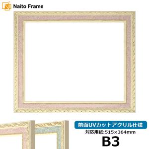 無」一字 〈弘法大師空海筆〉【額装】 : 方丈堂出版 - 通販 - Yahoo