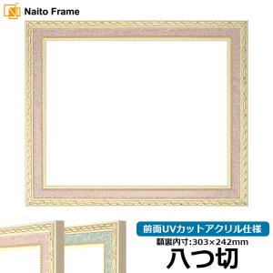 額縁専門店ないとう 写真用額縁 NS004/ブラック（09-MT117） 写真