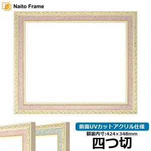 額縁専門店ないとう 油絵額縁 8203/アンティークゴールド F20号（727