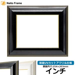 額縁専門店ないとう デッサン額縁 8303/グレー B2（728×515mm） 前面UV