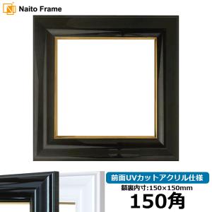 額縁専門店ないとう 正方形額縁 8203/アンティークゴールド 500角（500