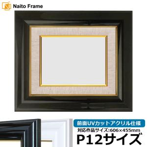 額縁専門店ないとう 油絵額縁 8203/アンティークゴールド F10号