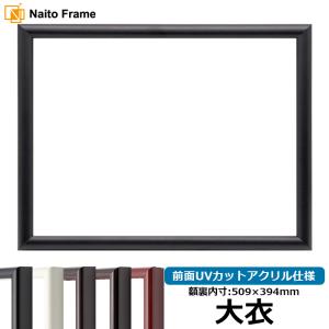 額縁専門店ないとう デッサン額縁 8139/シルバー 太子（379×288mm