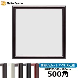 額縁専門店ないとう 正方形額縁 8159 700角（700×700mm） Gブラウン/S