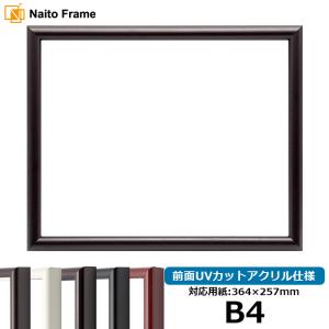 額縁専門店ないとう 正方形額縁 SLICE 150角（150×150mm）UVカット