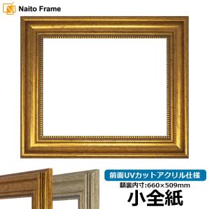 額縁専門店ないとう デッサン額縁 8201/アンティークゴールド A2（594