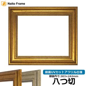 額縁 デッサン額縁:5660 大衣(509×394mm) （アクリル仕様・木製