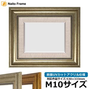 額縁専門店ないとう 油絵額縁 8156/シルバー F8号（455×380mm） 前面UV
