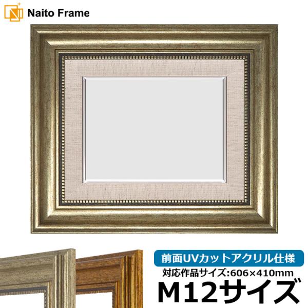 【アウトレット】 油絵額縁 8111/シルバー M12号（606×410mm） 前面UVカットアクリ...