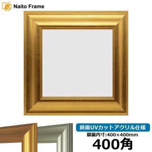 額縁専門店ないとう 正方形額縁 8120 900角（900×900mm） ゴールド