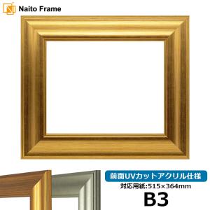賞状額縁 栄誉 B4（364×257mm） 前面ガラス仕様 大額 : 額縁専門店
