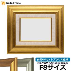 額縁専門店ないとう 油絵額縁 8209/アンティークゴールド F0号（180