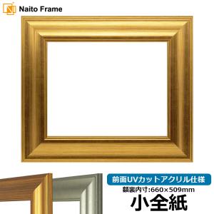 額縁専門店ないとう デッサン額縁 8167 インチ（254×203mm） ゴールド