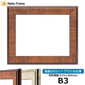 額縁 額縁専門店ないとう デッサン額縁 シャイン/シルバー B3（515×364mm