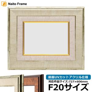 額縁専門店ないとう 油絵額縁 9855/ホワイト F20号（727×606mm） 前面