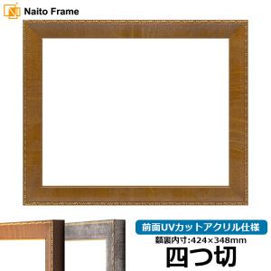 賞状額縁 栄誉 A3（420×297mm） 前面UVカットアクリル仕様 大額 : 額縁