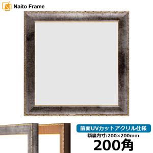 額縁専門店ないとう 正方形額縁 8203/アンティークゴールド 500角（500