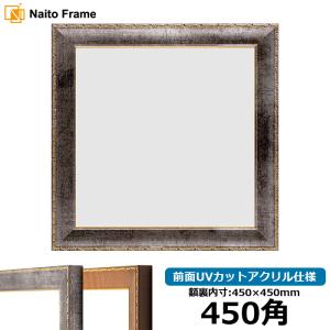 額縁専門店ないとう 正方形額縁 30009 650角（650×650mm） パール