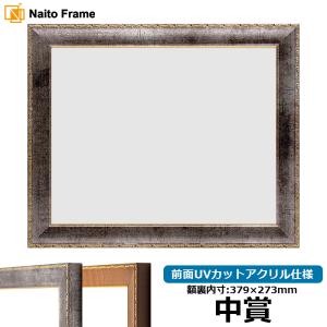 額縁専門店ないとう 高級賞状額縁 金雲 A3大（454×318mm） 前面UV