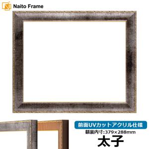 額縁専門店ないとう 【アウトレット】 デッサン額縁 8111/シルバー A1