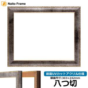 額縁専門店ないとう デッサン額縁 シャイン/シルバー A3（420×297mm