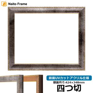 額縁専門店ないとう デッサン額縁 シャイン/ゴールド 四つ切（424