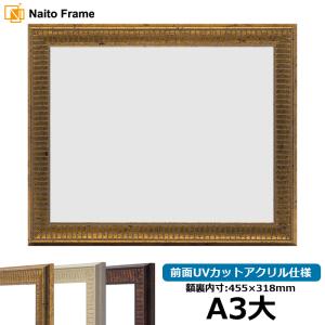 賞状額縁 栄誉 A3（420×297mm） 前面ガラス仕様 大額 : 額縁専門店