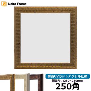 P40サイズ　 アンティーク調ゴールド油彩額縁 12/3前面アクリル板＆供箱付き 額縁専門店ないとう 正方形額縁 8203/アンティークゴールド 500角（500