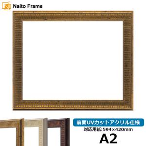 額縁専門店ないとう デッサン額縁 8203/アンティークゴールド A2（594