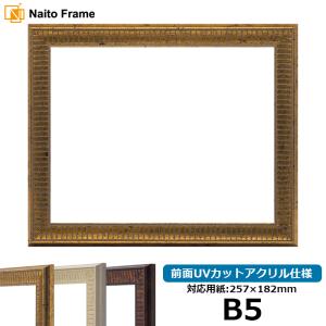 額縁専門店ないとう デッサン額縁 8203/アンティークゴールド A2（594