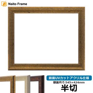 額縁専門店ないとう デッサン額縁 シャイン/ゴールド B3（515×364mm