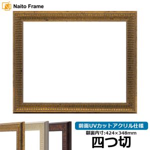 額縁専門店ないとう デッサン額縁 5663/グリーン 太子（379×288mm