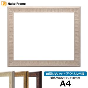 額縁専門店ないとう デッサン額縁 シャイン/シルバー B2（728×515mm