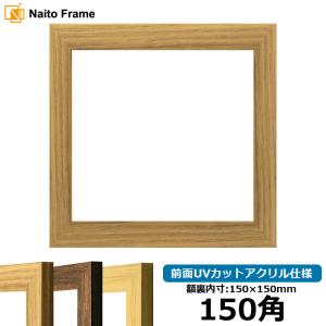 額縁専門店ないとう 正方形額縁 30009 650角（650×650mm） パール