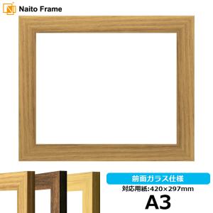 デッサン額縁 8146/ナラ A3（420×297mm） 前面ガラス仕様｜e-frame