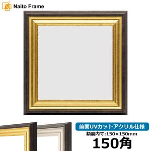 額縁専門店ないとう 正方形額縁 DS6769 700角（700×700mm） ゴールド