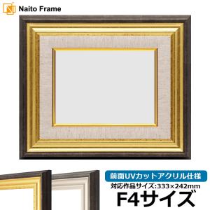 油絵額縁／油彩額縁 〔F4 ゴールドアクリル〕 黄袋 吊金具付き 高級感