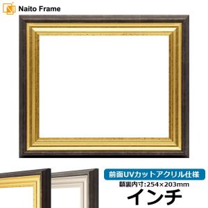 額縁専門店ないとう ウェルカムボード用額縁 8209 A4（297×210mm