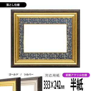 玄武 1．5x4．0尺 447x1212mm 和額,書道用額縁、横長額 : 鏡と