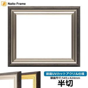 額縁専門店ないとう デッサン額縁 8139/シルバー 太子（379×288mm