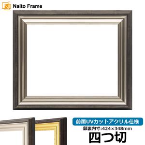 絵画用 額縁 F20 額縁 油彩額縁 9631 F20 号(727×606) （アクリル仕様・木製・油絵用