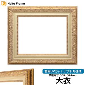 額縁専門店ないとう デッサン額縁 8200/ホワイトゴールド A2（594