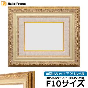 額縁専門店ないとう 油絵額縁 8209/アンティークゴールド F0号（180