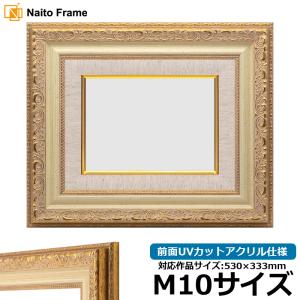 額縁専門店ないとう 油絵額縁 8203/アンティークゴールド F6号（410