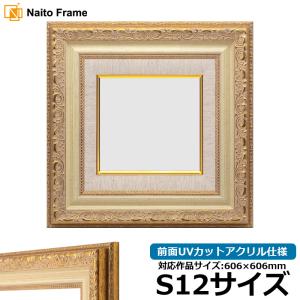 額縁専門店ないとう 油絵額縁 シャドウ/ゴールド F15号（652×530mm
