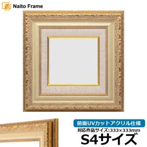 額縁専門店ないとう 油絵額縁 8203/ブラック S4号（333×333mm） 前面UV